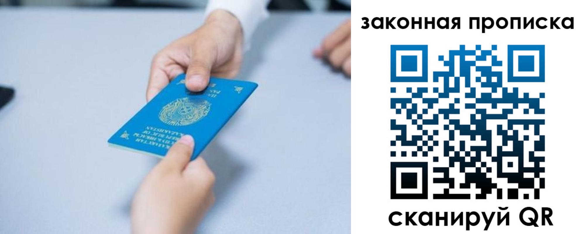 временная регистрация в Семилуках