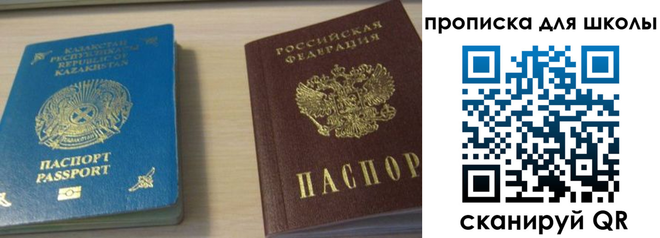 временная регистрация для всех в Семилуках