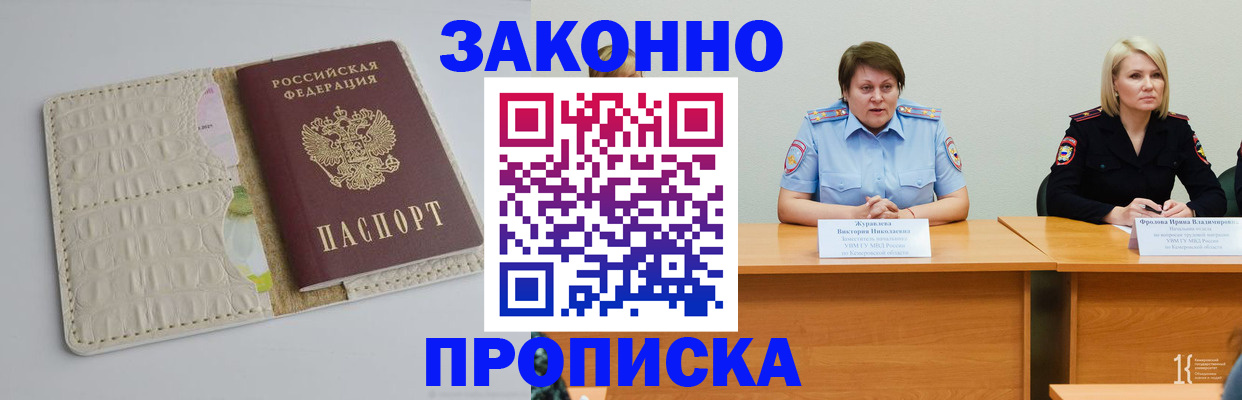 прописка паспорт в Семилуках