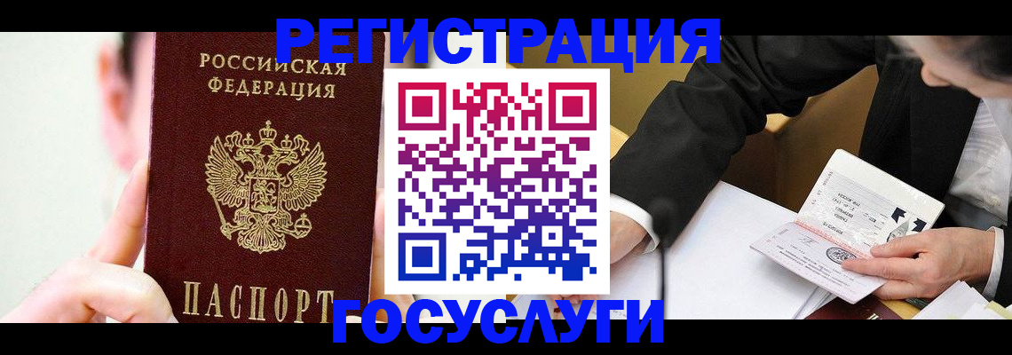 прописка иностранных граждан в Семилуках