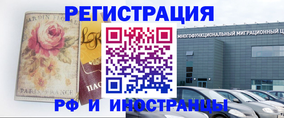 прописка законно в Семилуках