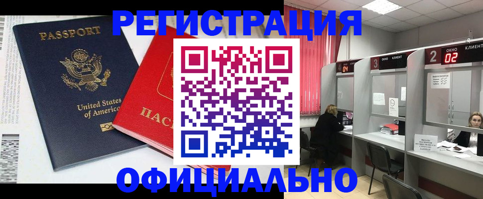 миграционный учет в Семилуках