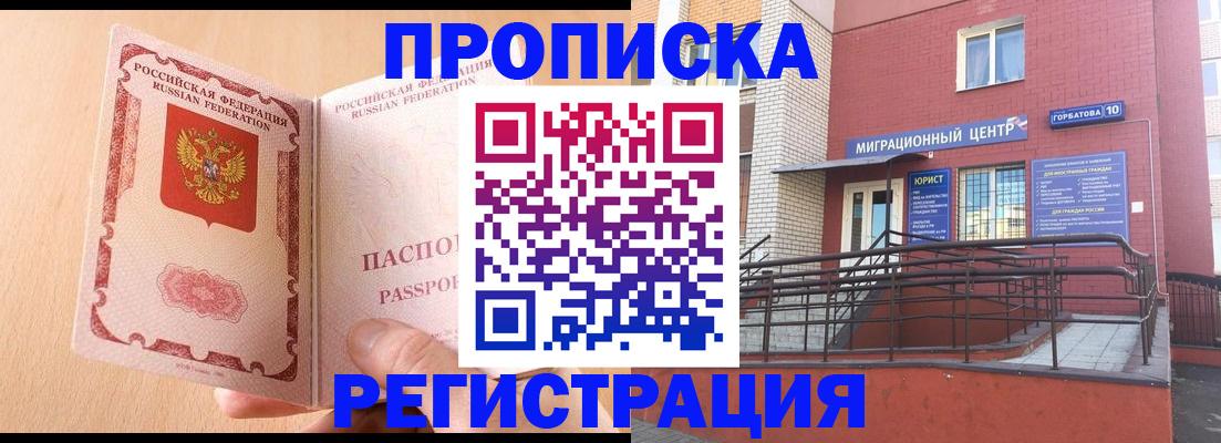 временная регистрация гарантия в Семилуках